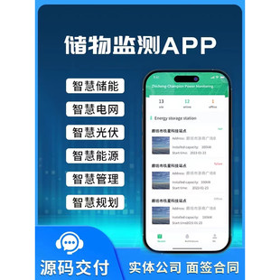 光储充EMS管理系统是一个集光伏发电储能和能源管理于一体的系统