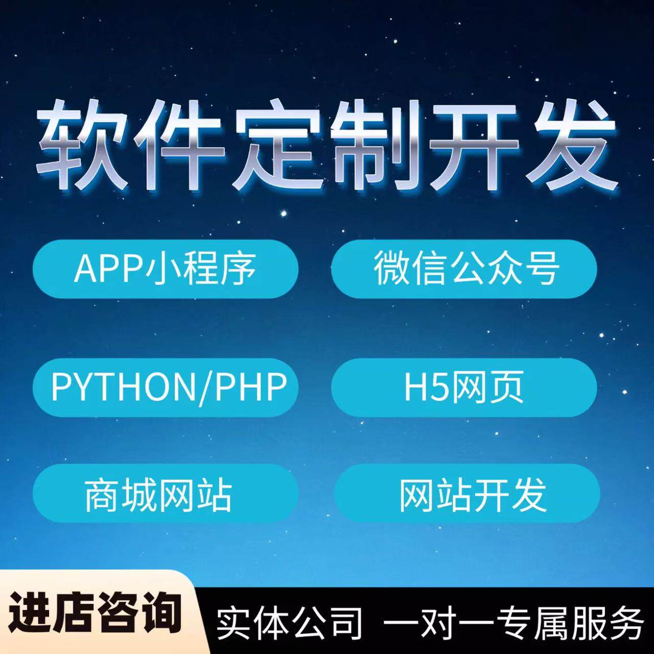 软件定制开发销售采购库存ERP进销存项目管理小程序企业管理系统