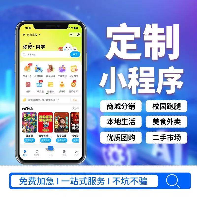 小程序开发定制 商城分销小程序餐饮外卖管理系统定制开发