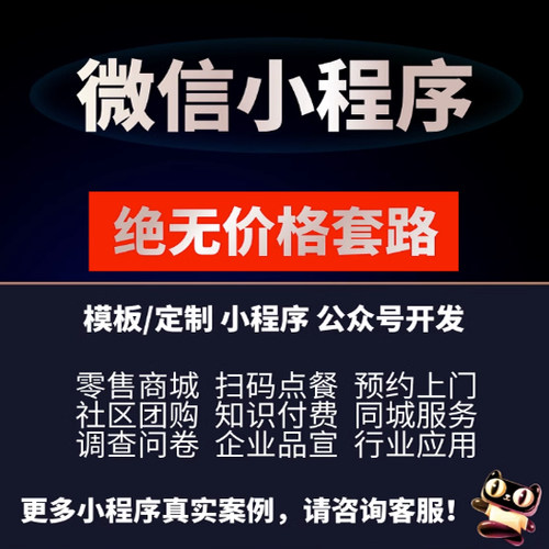 小程序开发定制进销存商城OA办公APP企业公司ERP管理系统软件