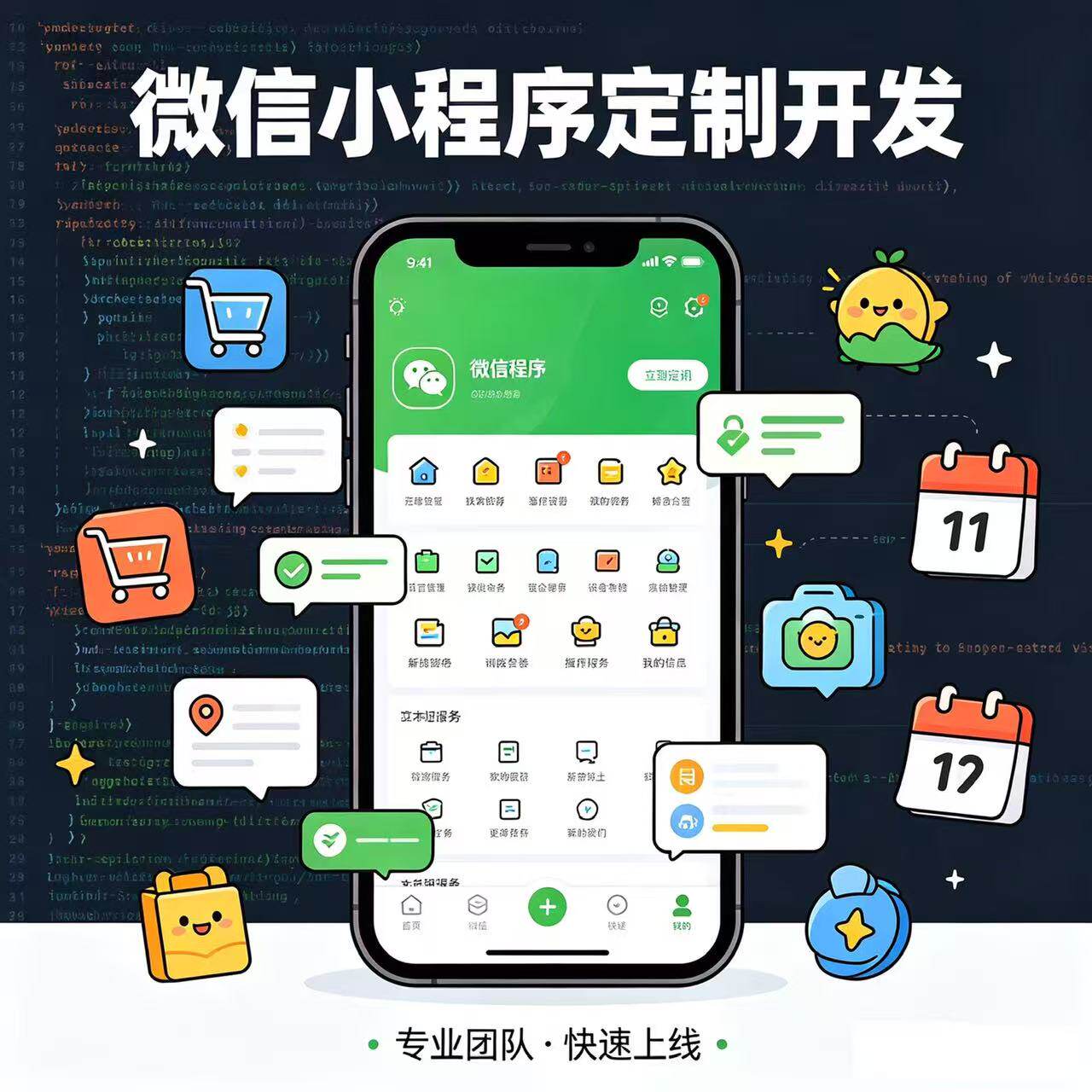 微信小程序开发定制作商城分销小程序点餐饮外卖系统定制开发