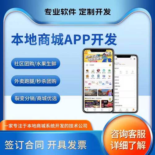 商城app开发软件定制自营跨境电商多商户入驻海外分销直播小程序