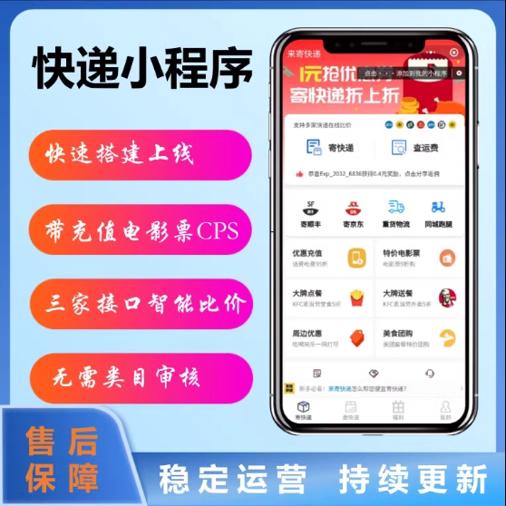 快递物流APP开发定制集运货运物流管理系统小程序手机app软件制作