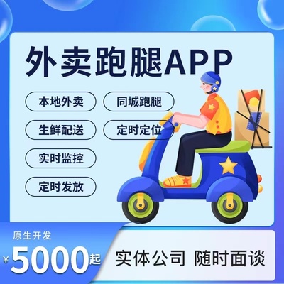 外卖小程序线上点单系统同城扫码订单点餐配送app软件制作开发