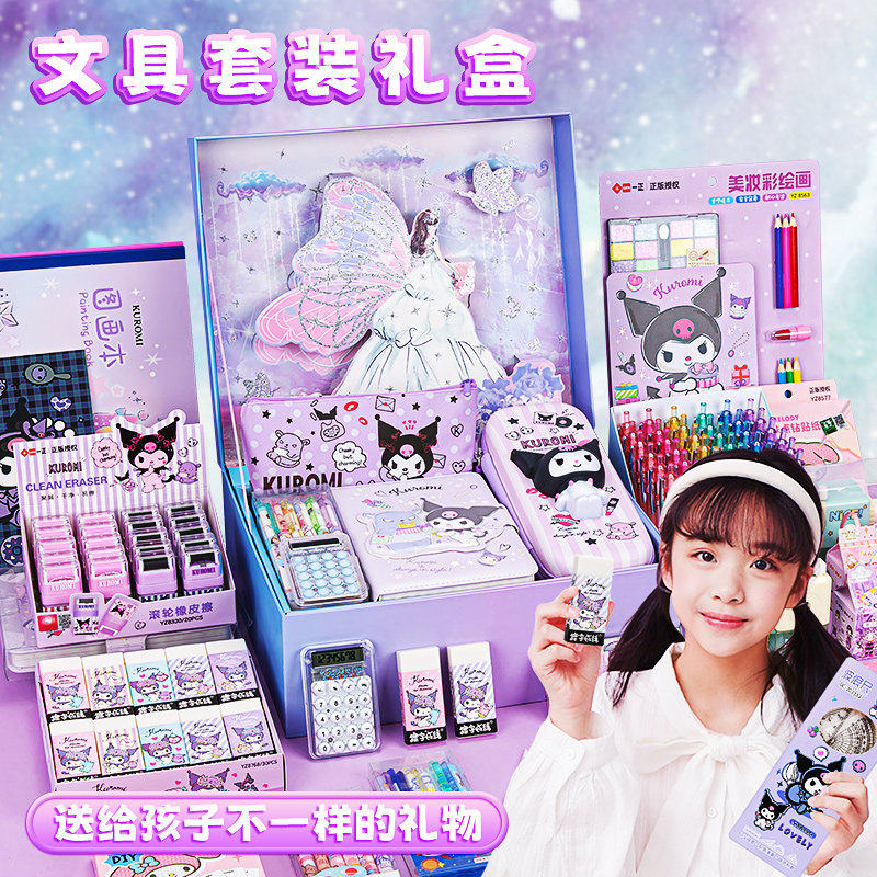 小学生女生文具套装一二三四五年级必备开学文具大礼包学习用品女孩子高颜值笔袋中性笔七八九十岁生日礼奖励,文具电教/文化用品/商务用品,文具套装/礼盒,淘宝优惠券,粉丝福利购,淘宝优惠卷