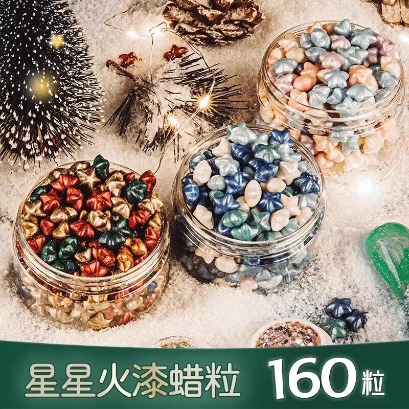 安堤兰火漆蜡粒星星蜡粒马卡龙色