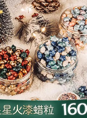 火漆印章新年蜡粒马卡龙色星星火漆蜡套装唯美新春蜡粒混色手账信封蜡封口腊咕卡儿童玩具女孩火星动手能力蜡
