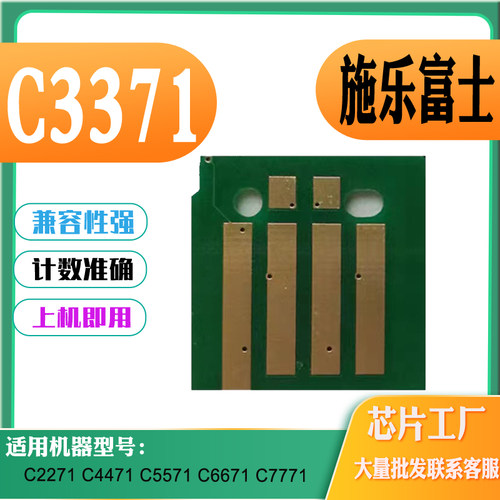 施乐六代七代C3371C3370硒鼓芯
