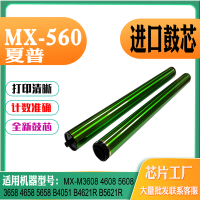 夏普B46215621RM3608N单鼓4608