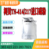 适用柯美TN414墨粉363粉盒223 283碳粉盒7823墨粉盒TN217碳粉 423