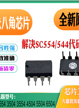 兼容理光MPC2554八角芯片清零3504 3554 4504 5504 6504主板芯片