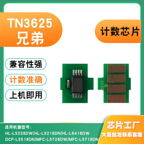 适用兄弟DR3625硒鼓5228DW6418