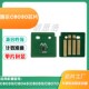 适用施乐C8030 C8070芯片硒鼓碳粉盒计数芯片 C8055 C8035 C8045