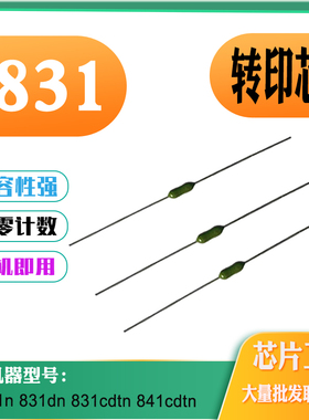 适用OKI C831n保险丝 831dn 31cdtn 841cdtn转印芯片 打印机耗材