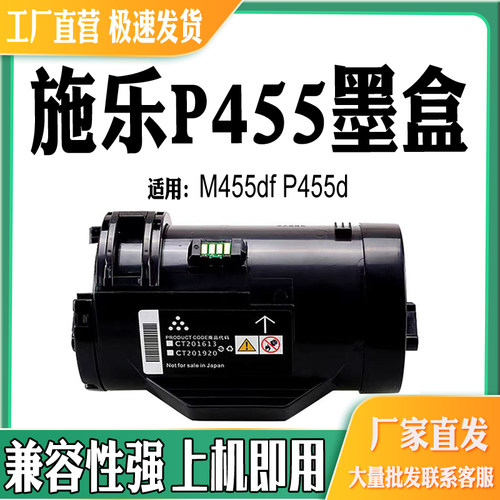 适用施乐FujiXeroxDocuPrintP