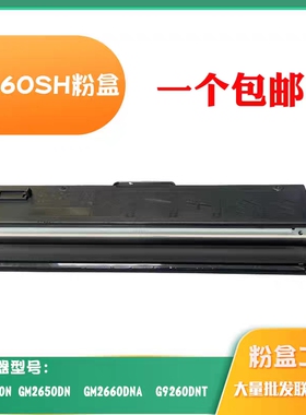 适用联想LT230粉盒LJ2310 2320DN碳粉7360DNA感光鼓组件7360硒鼓