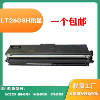 联想LT230粉盒LJ2310墨盒2320D
