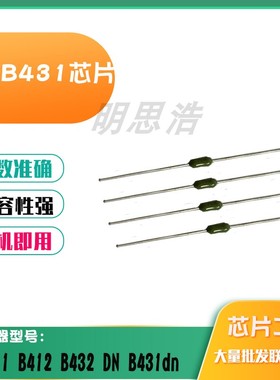 适用OKI B411 B412 B432  B431dn B431硒鼓芯片清零保险丝鼓芯片