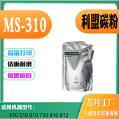 510 610 710 适用利盟MX310 812袋装 410 810 粉碳粉 MS310墨粉