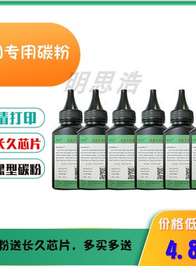 【6瓶装】适用奔图TL-419墨粉P3019 M6709 M7109 M7209碳粉盒碳粉