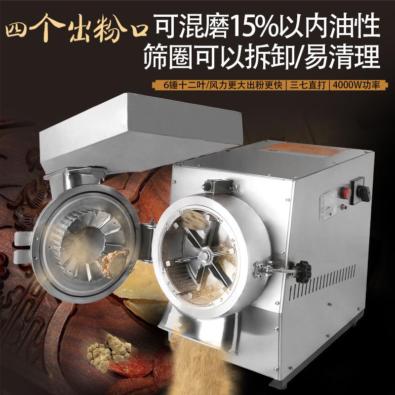 小型细家用超流水式碎机三七打粉机商用机中药材磨粉超粉M-8650细