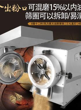 小型细家用超流水式碎机三七打粉机商用机中药材磨粉超粉M-8650细