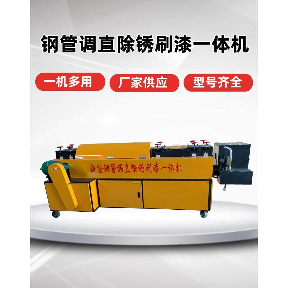 32槽钢棱钢带大型直机方管校直机镀锌调机管手工拉直