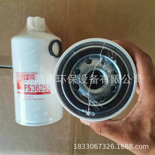 FS33672253柴油芯滤fs625型号齐3全