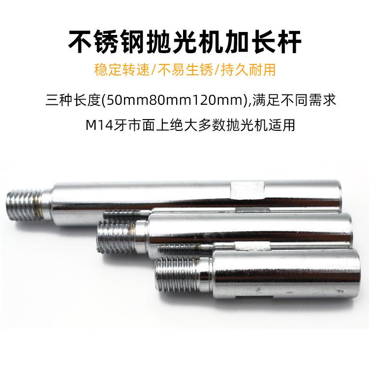 抛1/2/寸光盘连接杆抛机不光锈盘钢加长杆细节抛光套装托细节工抛
