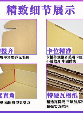 牛卡纸特硬厂机家飞盒纸箱服装白色首硬饰盒纸盒特快包QMY装递盒
