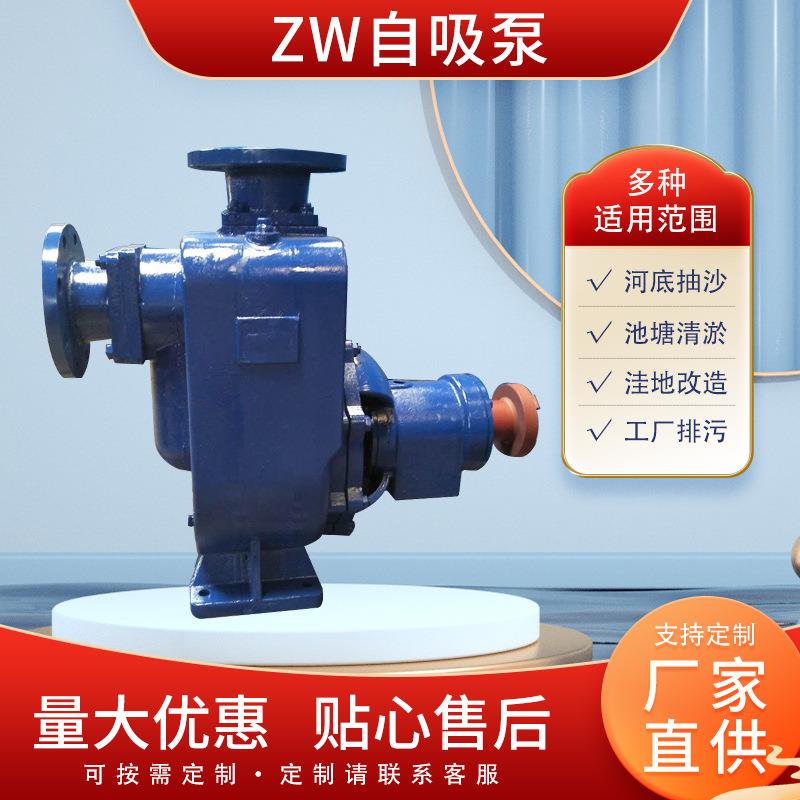 自吸泵ZW柴油机农用水泵防汛移动自吸式排污泵25ZW8-15铸铁电动-封面