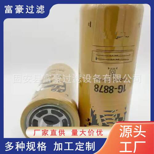 F655适配弗H列加鹿液压滤清器程机械滤强清器可定制旋装滤BIJ工芯