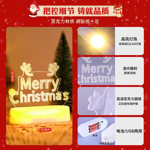 发圣光mery christmas字母摆件灯诞MDL节日桌面围装饰布氛置小r夜