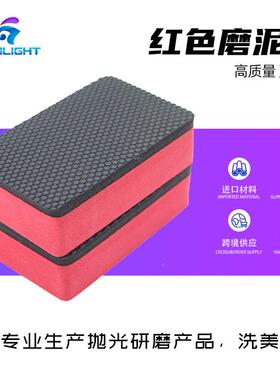 去污擦578磨泥擦磨泥块氧 除柏E油沥青去飞化层漆面黑漆点红色VA