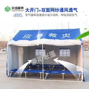 民政标准应急救灾帐人篷指挥平援12米.2xhsmzp00.7单住救救灾棉帐