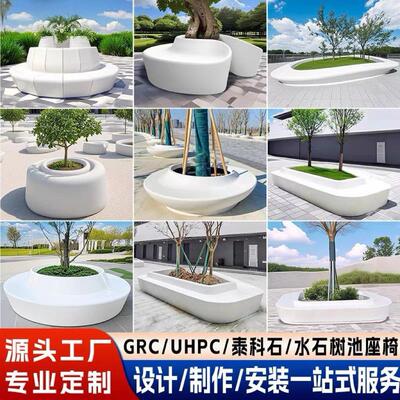 外园G林RC玻璃钢树池座椅UHP性能cxnd2507水磨石泰户科石C坐凳工