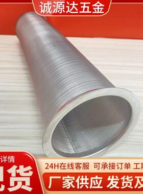 过滤网034冲锈孔金属工业编制圆708柱形过滤筒器 不钢咖啡过滤器