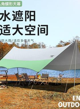 厂定工制 银胶天幕遮SY22TM00光隔热加大野外露营蝶形抗风防雨