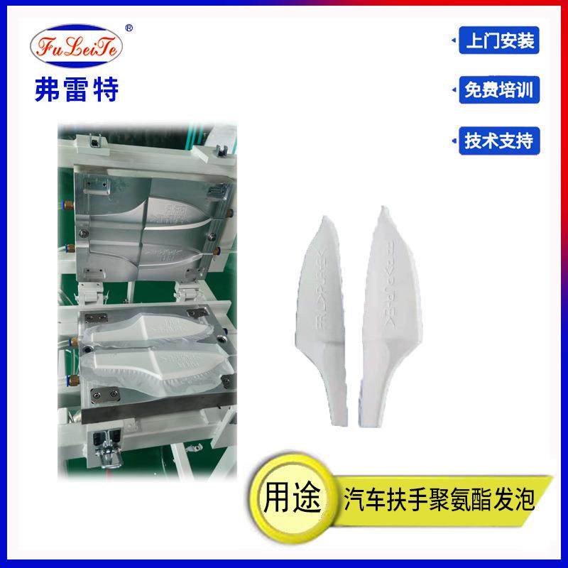 州汽车扶手聚氨酯泡SWV机生产线PU发发泡模具高全自动压浇广注机