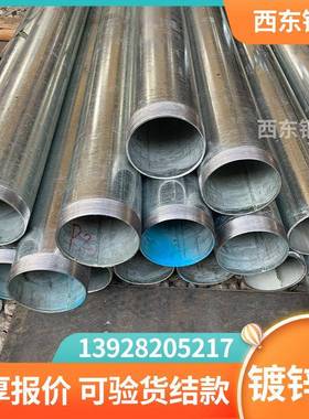 1.5510寸镀锌 6米 1米钢管铁水管价 珠海钢三管加工管通