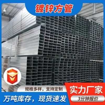 b厂家加工薄壁Q235矩形空方钢方管 热镀锌心切方钢40*60732可割
