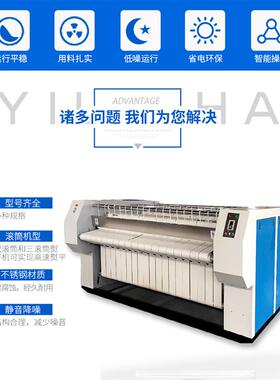 洗不厂涤设备 床单被水套枕套熨平机 工YPAIII-3业洗锈钢变频蒸汽