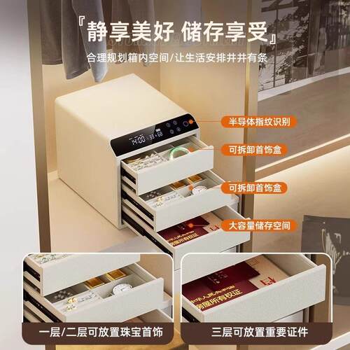 虎牌保险柜小型首饰盒抽屉保险盗箱隐形PSF能防保险智柜首饰收纳