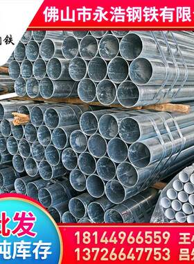 热镀锌管广东Q2锌5B温室大棚管发消61防供水镀友圆管dn1钢00