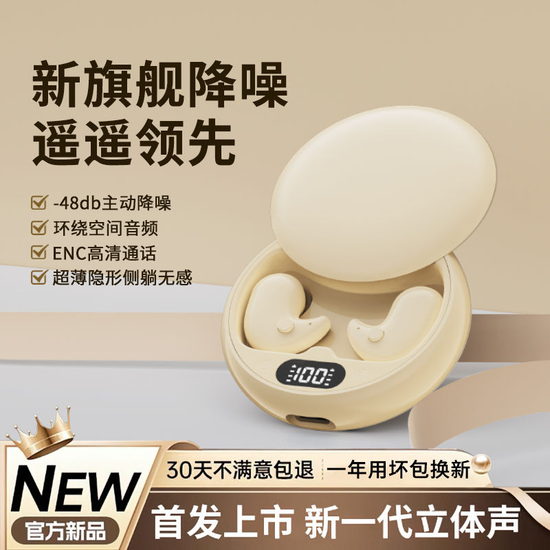 睡眠蓝牙耳机2024新款无线隐形入耳式降噪侧睡专用适用于华为苹果