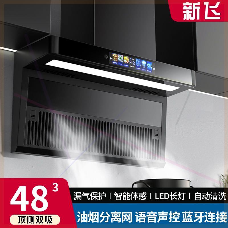 吸油烟机大吸力顶侧双吸家用厨房自动清洗7字型抽油烟机小型