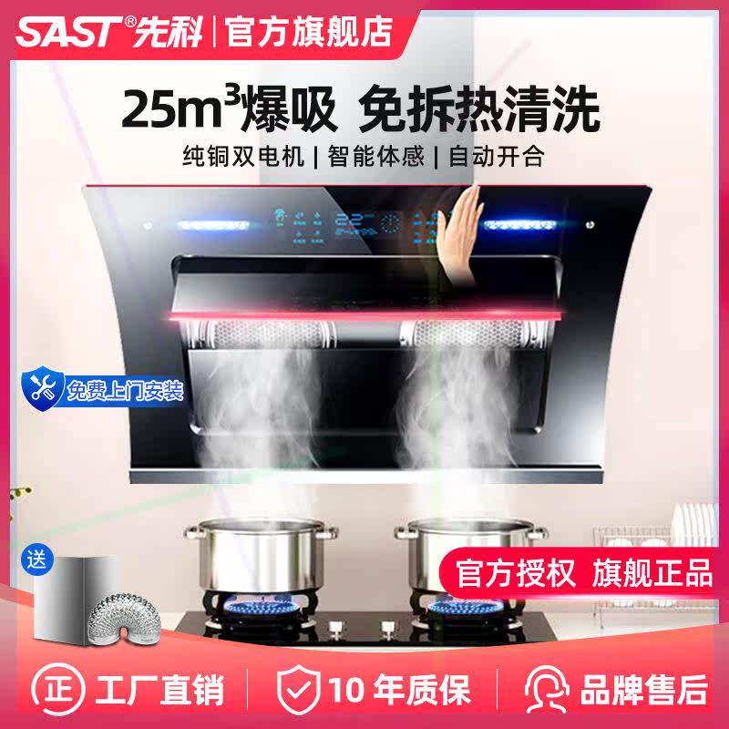 油烟机家用大功率抽油烟机厨房静音抽烟机新款自清洗吸油烟机