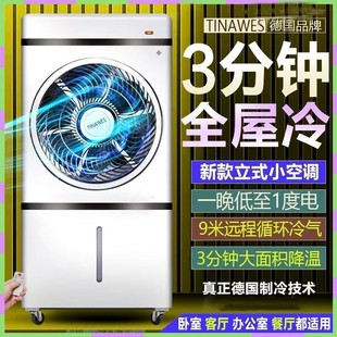 小空调制冷出租房卧室客风扇超强风厅家用空调扇冷风机冷 2023新款