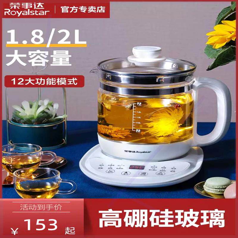 养生壶家用多功能全玻璃煮茶器炖煮一体养身花茶电热烧水壶
