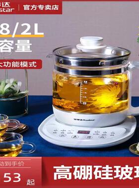 养生壶家用多功能全玻璃煮茶器炖煮一体养身花茶电热烧水壶